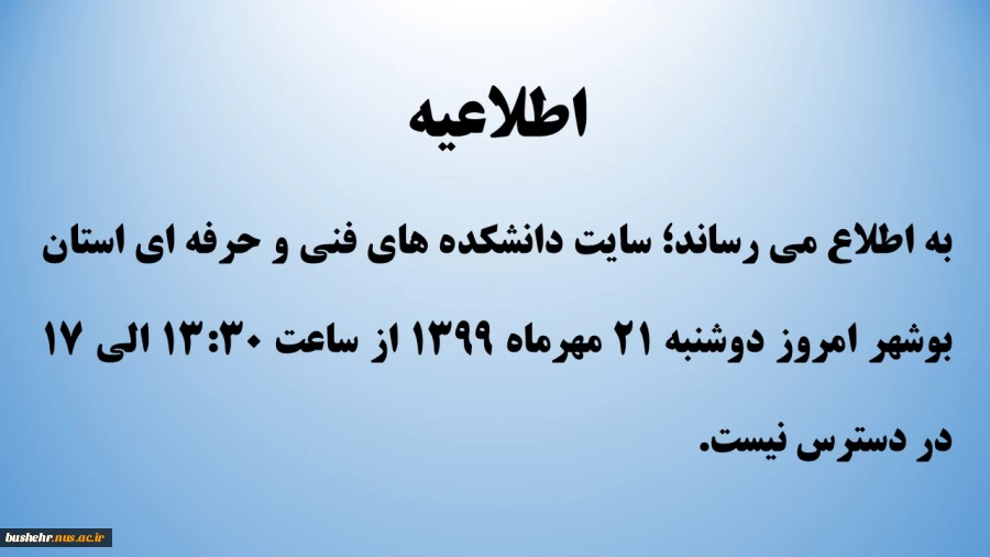 اطلاعیه مهم 2