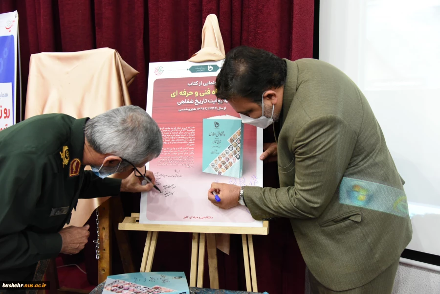 آیین رونمایی از کتاب «دانشگاه فنی و حرفه‌ای به روایت تاریخ شفاهی» در مراسم گرامی‌داشت هفته ملی مهارت برگزار شد 2