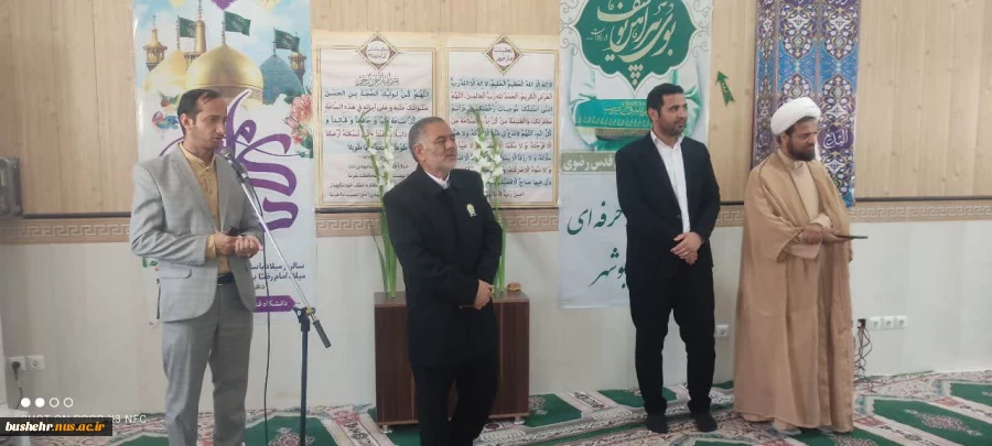 هم‌زمان با دهه کرامت؛ مراسم استقبال از خدام آستان قدس رضوی همراه با پرچم متبرک به بارگاه ملکوتی امام رضا (ع) در مسجد جوار قبور شهدای گمنام دانشگاه فنی و حرفه ای واحد بوشهر برگزار شد 3