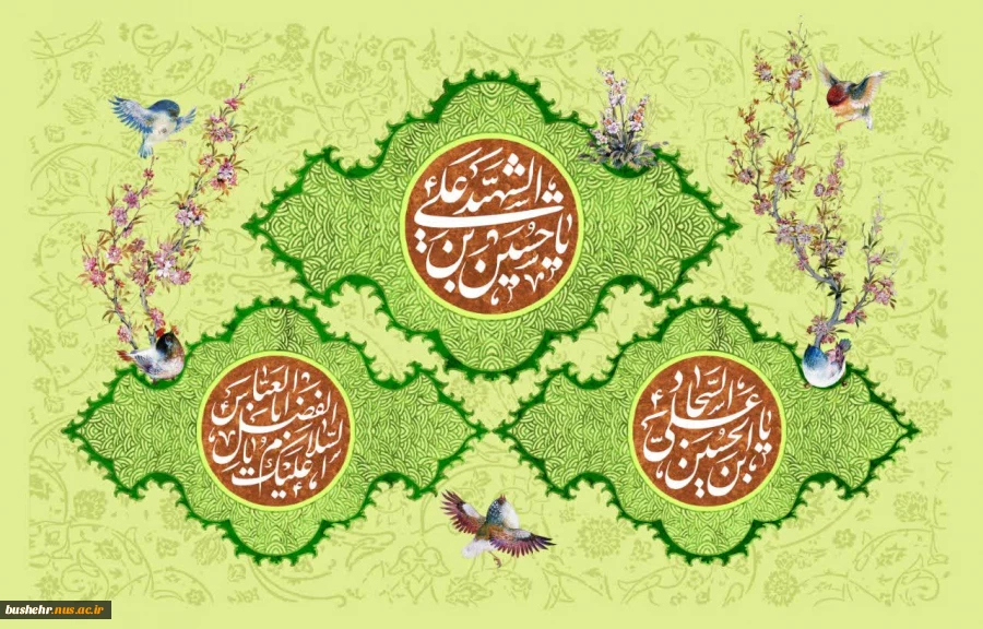 فرارسیدن اعیاد خجسته شعبان، میلاد سراسر نور و سرور سه خورشید تابان ولایت و سه ماه درخشان عالمین را تبریک و تهنیت می‌گوییم 2