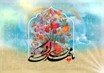 فرارسیدن نیمه شعبان، میلاد باسعادت حضرت ولی‌عصر، مهدی صاحب‌الزمان (عج) را تبریک و تهنیت می‌گوییم 2