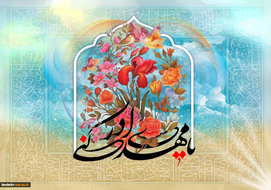 فرارسیدن نیمه شعبان، میلاد باسعادت حضرت ولی‌عصر، مهدی صاحب‌الزمان (عج) را تبریک و تهنیت می‌گوییم 2