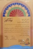 کسب عنوان شایسته تقدیر نخستین جشنواره شعر «سی بوشهر» توسط همکار آموزشکده ملی مهارت امام خامنه ای بوشهر 2