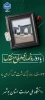 اولین یادواره شهدای گمنام ۸ سال دفاع مقدس دانشگاه ملی مهارت استان بوشه 2