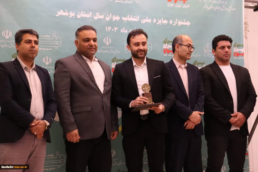 استاد مدعو آموزشکده ملی مهارت امام خامنه ای بوشهر، برگزیده جشنواره جایزه ملی انتخاب جوان سال استان بوشهر شد 2
