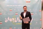 استاد مدعو آموزشکده ملی مهارت امام خامنه ای بوشهر، برگزیده جشنواره جایزه ملی انتخاب جوان سال استان بوشهر شد 3