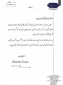 طی حکمی از سوی مدیر اجرایی روزآمدسازی نقشه جامع علمی کشور انجام گرفت؛
انتصاب رئیس دانشگاه ملی مهارت واحد استانی بوشهر به عنوان عضو میز تخصصی روزآمدسازی نقشه جامع علمی کشور در استان بوشهر