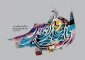 فرارسیدن لیالی شریف و سراسر نور و مغفرت قدر، هنگامه ذکر و مناجات به درگاه حق‌ تعالی را گرامی می‌داریم