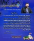پیام تبریک رئیس دانشگاه به مناسبت فرارسیدن نوروز 1404