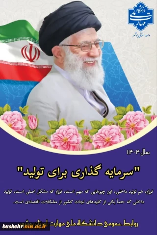 سرمایه‌گذاری برای تولید