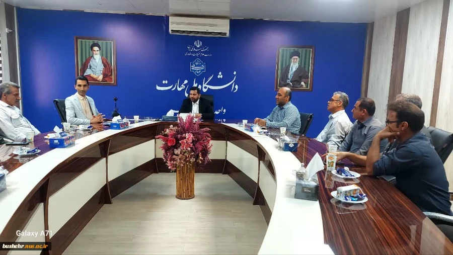برگزاری نشست پرسنل حراست فیزیکی آموزشکده های ملی مهارت استان بوشهر با ریاست دانشگاه ملی مهارت واحد استانی بوشهر 4