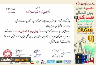 پذیرش مقاله دانشجو امیر حسین پاکزاد و استاد مدعو آموزشکده ملی مهارت پسران بوشهر علی قنواتی نسب در نهمین همایش نفت، گاز، پتروشیمی و HSE