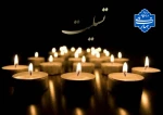 هرمزگان تسلیت 2