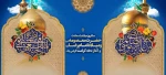 سالروز میلاد با سعادت حضرت معصومه (س) و حضرت امام رضا (ع) و دهه کرامت گرامی باد 2