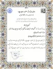 پذیرش مقاله دانشجویان محمد رضا عباسی و علیرضا چمکوری و استادیار آموزشکده ملی مهارت پسران بوشهر پیمان عاربی در اولین همایش هوش مصنوعی در صنایع دریایی 2