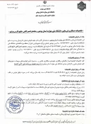 به همت معاونت اداری مالی و مدیریت منابع انسانی دانشگاه ملی مهارت استان بوشهر رقم خورد:
انعقاد تفاهم نامه ارائه خدمات تعمیرات خودرو و تامین لوازم یدکی خودروهای کارکنان دانشگاه ملی مهارت استان بوشهر، فی مابین دانشگاه ملی مهارت استان بوشهر و مجتمع تعمیرگاهی