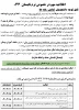 اطلاعیه دوره تابستان 033 2