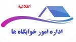پرداخت شهریه خوابگاه 2