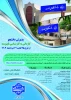 آموزشکده دختران بوشهر و آموزشکده پسران بوشهر در مقطع کارشناسی ناپیوسته بدون آزمون (براساس سوابق تحصیلی) دانشجو می پذیرند 2