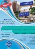 مهلت ثبت نام و انتخاب رشته برنامه پذیرش کاردانی به کارشناسی ناپیوسته سال 1404 تمدید شد 2