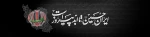 ایران حسین تا ابد پیروز است... 2
