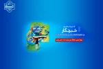 پیام رئیس آموزشکده ملی مهارت واحد استانی بوشهر به مناسبت فرا رسیدن روز خبرنگار 2