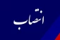 معرفی سرپرست جدید معاونت دانشجویی و فرهنگی آموزشکده ملی مهارت پسران بوشهر
