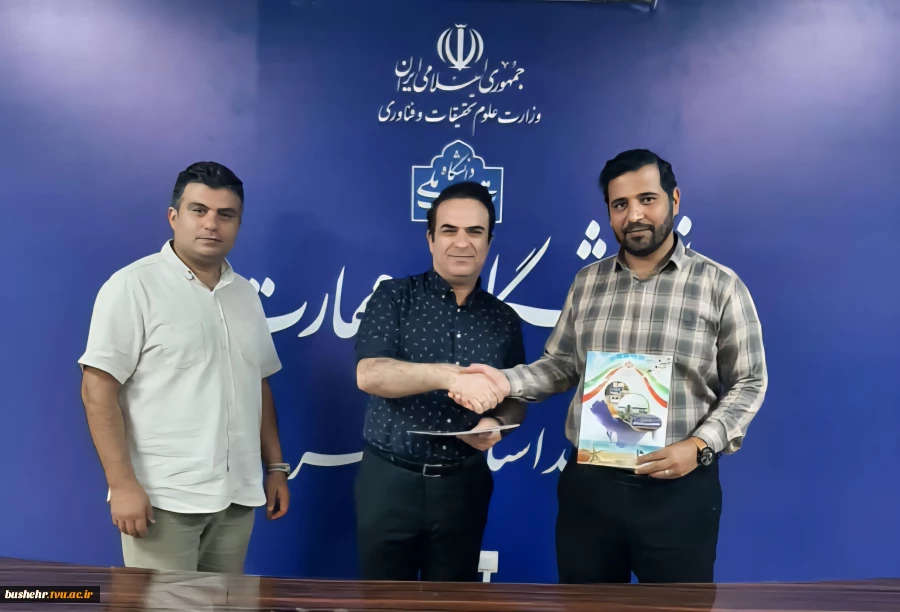 آموزشکده پسران واحد استانی بوشهر و شرکت پیشتازساز آرکا تفاهم‌نامه‌ای راهبردی برای توسعه مهارت‌آموزی و اشتغال‌پذیری در استان بوشهر امضا کردند 2