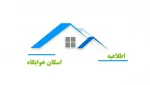اطلاعیه تحویل اتاق دانشجویان پسر 2