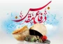فرارسیدن هفته دفاع مقدس و یاد و خاطره مدافعان دلاور و ایثارگر میهن عزیز را گرامی می‌داریم