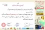 پذیرش مقاله محمد رضا احمدی دانشجوی آموزشکده پسران بوشهر در نهمین همایش بین المللی نفت، گاز، پتروشیمی و HSE