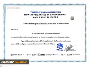 پذیرش مقاله دانشجو محمدرضا احمدی و استاد مدعو علی قنواتی نسب در اولین کنفرانس بین المللی رویکردهای نوین در مهندسی و علوم پایه 2