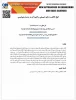پذیرش مقاله دانشجو محمدرضا احمدی و استاد مدعو علی قنواتی نسب در اولین کنفرانس بین المللی رویکردهای نوین در مهندسی و علوم پایه 4