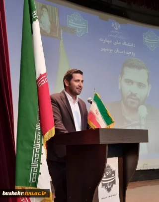 پیام رئیس دانشگاه ملی مهارت_آموزشکده پسران واحد استانی بوشهر به مناسبت آغاز سال تحصیلی جدید