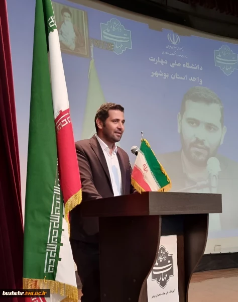 پیام رئیس دانشگاه ملی مهارت_آموزشکده پسران واحد استانی بوشهر به مناسبت آغاز سال تحصیلی جدید