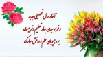 سال تحصیلی جدید 2
