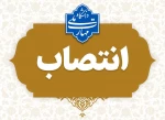 تمدید حکم ریاست آموزشکده پسران بوشهر_واحد استانی بوشهر 2