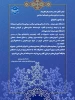 پیام قدردانی رئیس دانشگاه ملی مهارت - واحد استانی بوشهر از حمایت دکتر قالیباف در افزایش بودجه دانشگاه ملی مهارت 2