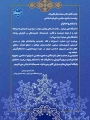 پیام قدردانی رئیس دانشگاه ملی مهارت - واحد استانی بوشهر از حمایت دکتر قالیباف در افزایش بودجه دانشگاه ملی مهارت