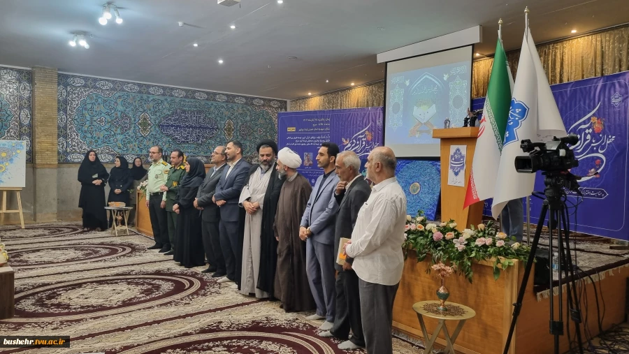 نسیم قرآن در بوشهر وزید؛ برگزاری محفل باشکوه انس با قرآن به میزبانی دانشگاه ملی مهارت – واحد استانی بوشهر 21