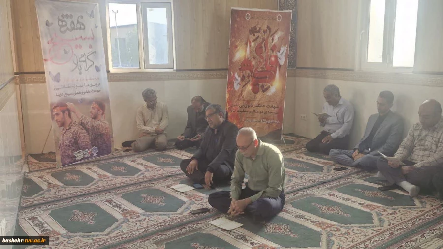 برگزاری مراسم زیارت عاشورا و سوگواری حضرت فاطمه زهرا(س) در آموزشکده پسران بوشهر 3