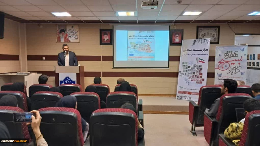 برگزاری «هزار نشست استادی» در آموزشکده‌های ملی مهارت استان بوشهر 2