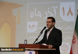 جشن دانشجویی پرانرژی در قلب دانشگاه ملی مهارت بوشهر 3