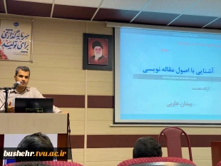 برگزاری کارگاه آموزشی «تحقیق و مقاله‌نویسی با هوش مصنوعی» 4