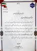 تقدیر از معاون آموزش، پژوهش و فناوری دانشگاه ملی مهارت واحد استانی بوشهر در هفته پژوهش به عنوان مترجم برتر برای فعالیت های تحقیق و توسعه سال ۱۴۰۴ دانشگاه ملی مهارت 5