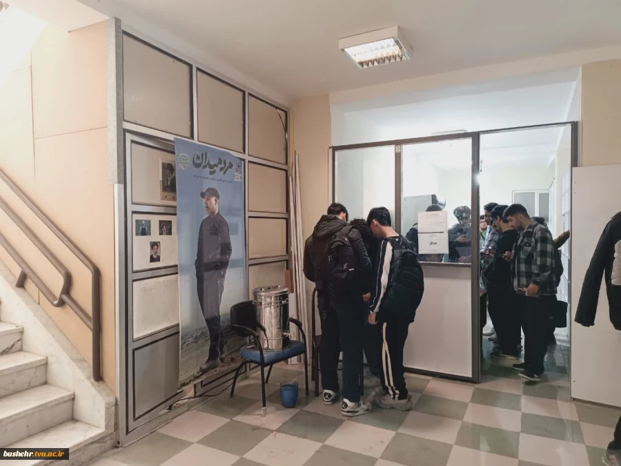 برپایی ایستگاه صلواتی به مناسبت میلاد امام علی(ع) و روز بصیرت در آموزشکده امام خامنه‌ای بوشهر 2