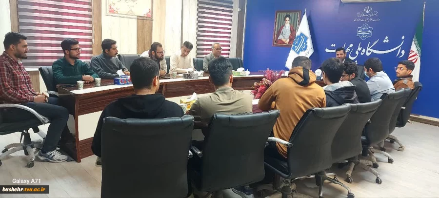 برگزاری نشست صمیمانه تشکل‌ها، انجمن‌ها و کانون‌های فرهنگی آموزشکده امام خامنه‌ای بوشهر با ریاست دانشگاه ملی مهارت واحد استانی بوشهر 3