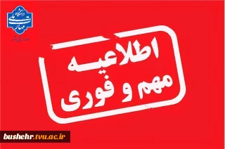 امتحانات در آموزشکده های ملی مهارت استان بوشهر مجازی شد