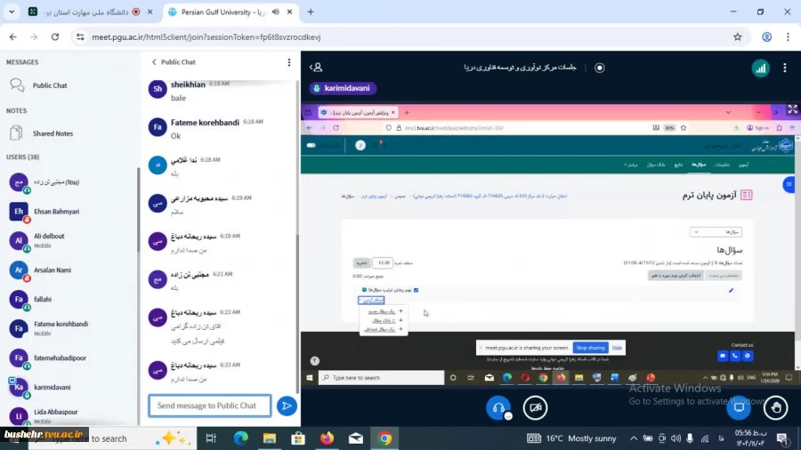 برگزاری وبینار آموزشی آموزش سامانه سمیاد با محوریت برگزاری آزمون‌های تستی 3