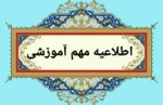 قابل توجه دانشجویان ورودی بهمن ماه ۱۴۰۴ و قابل توجه استادان محترم آموزشکده ملی مهارت پسران بوشهر
دستورالعمل نحوه برگزاری کلاس‌ها در نیم‌سال دوم سال تحصیلی ۱۴۰۵–۱۴۰۴ (۰۴۲) 2
